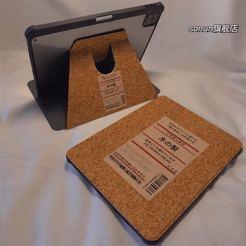 木纹制造适用小米平板保护套