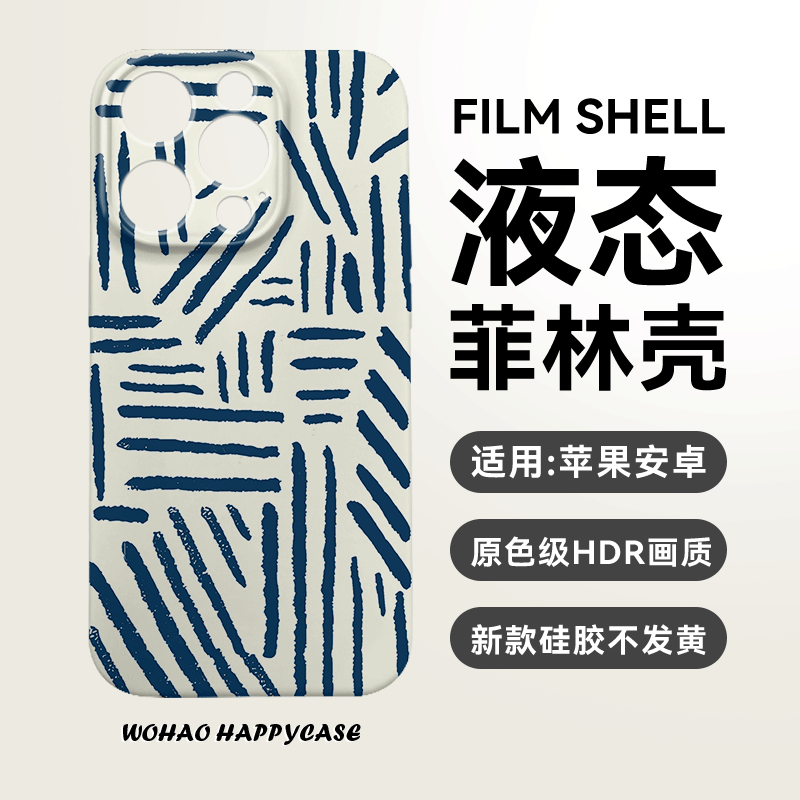 苹果华为小米硅胶个性艺术创意