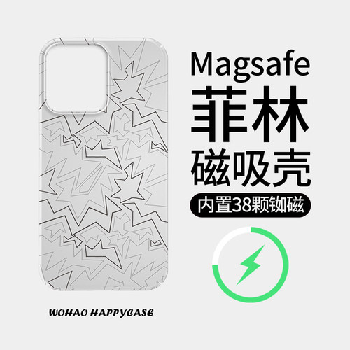 苹果菲林壳简约磁吸防摔个性时尚