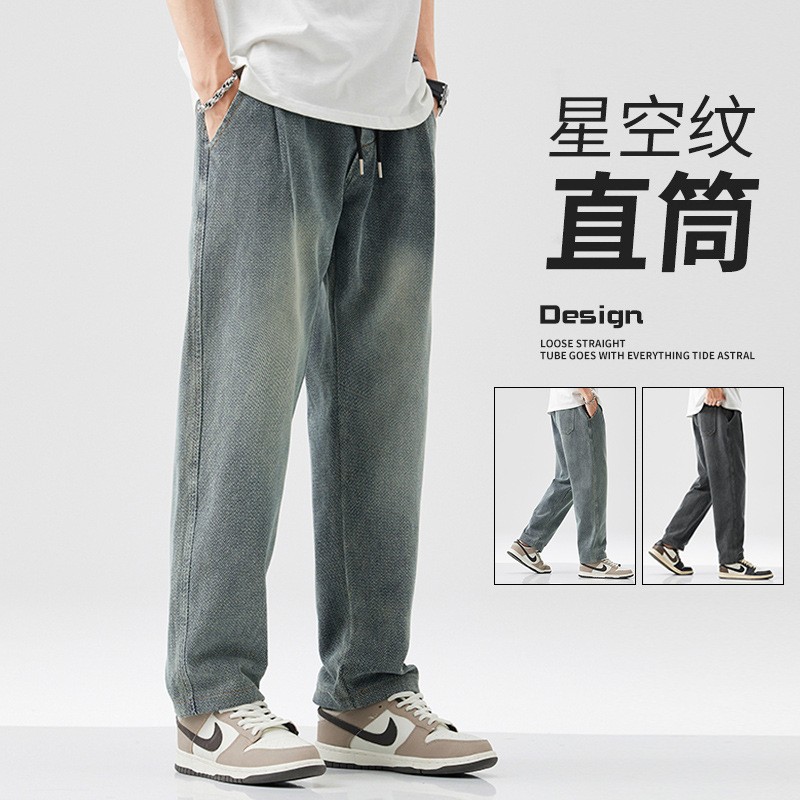 2025新款时尚百搭男士牛仔裤潮流复古抽绳简约情侣款休闲微锥长B