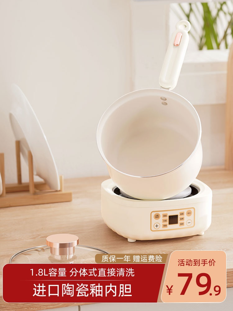 袁皇分体式电煮锅宿舍学生锅小型多功能小电锅迷你单人泡面小煮锅