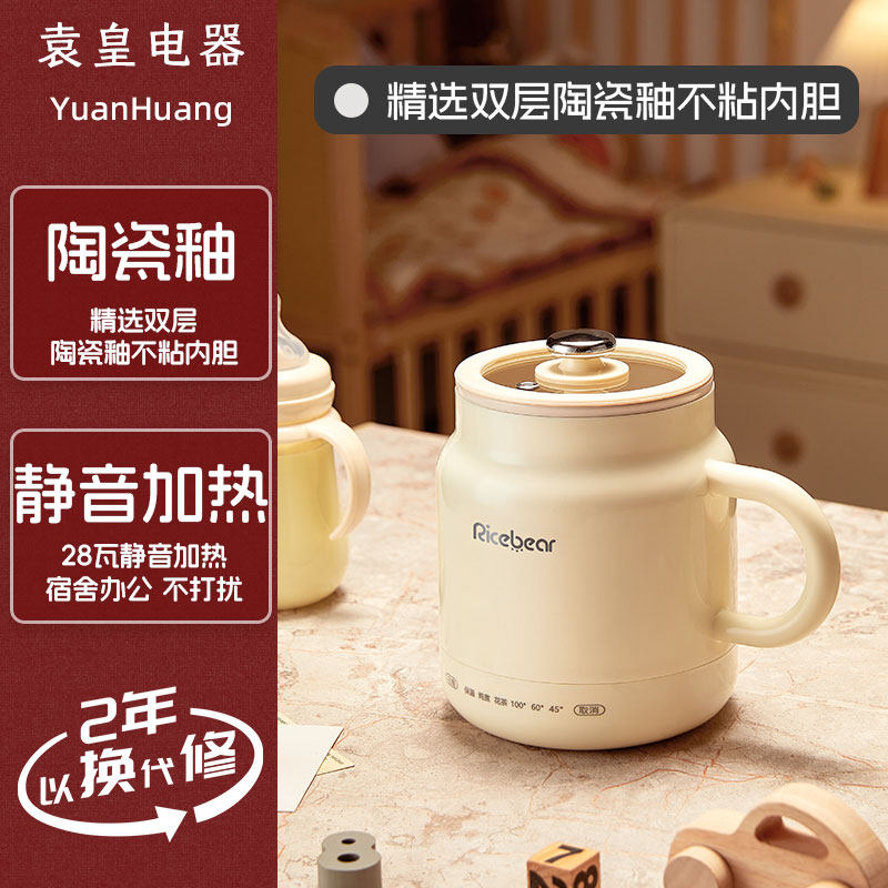 养生壶家用小型办公室一人养生杯煮粥杯学生宿舍小功率电煮杯