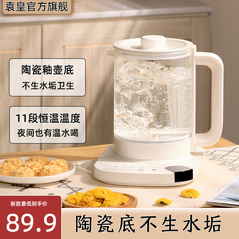 养生壶多功能家用烧茶电热煮茶一体炖煮小型mini玻璃烧水壶办公室