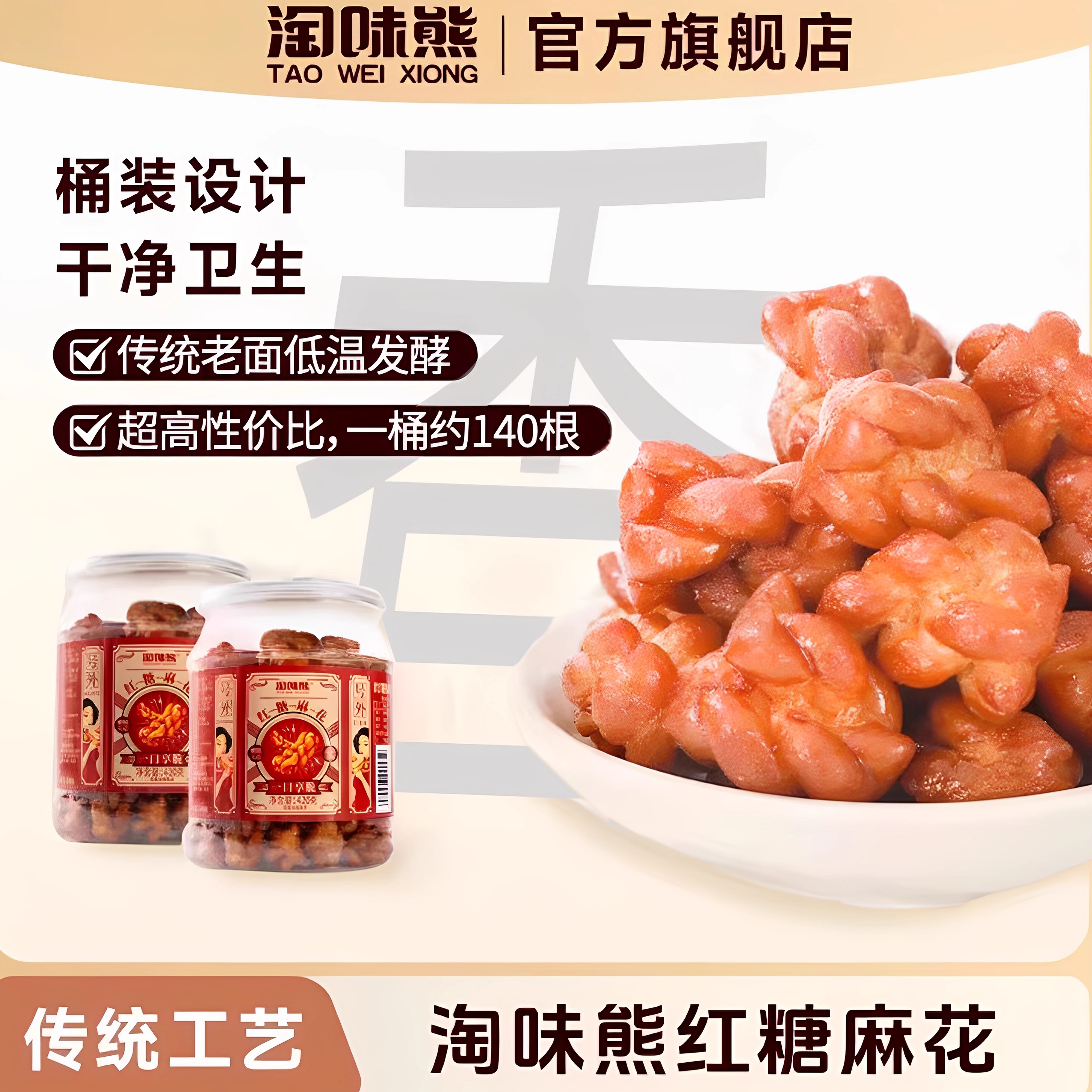 淘味熊红糖麻花办公室解馋休闲小零食天津风味麻花小包装网红零食