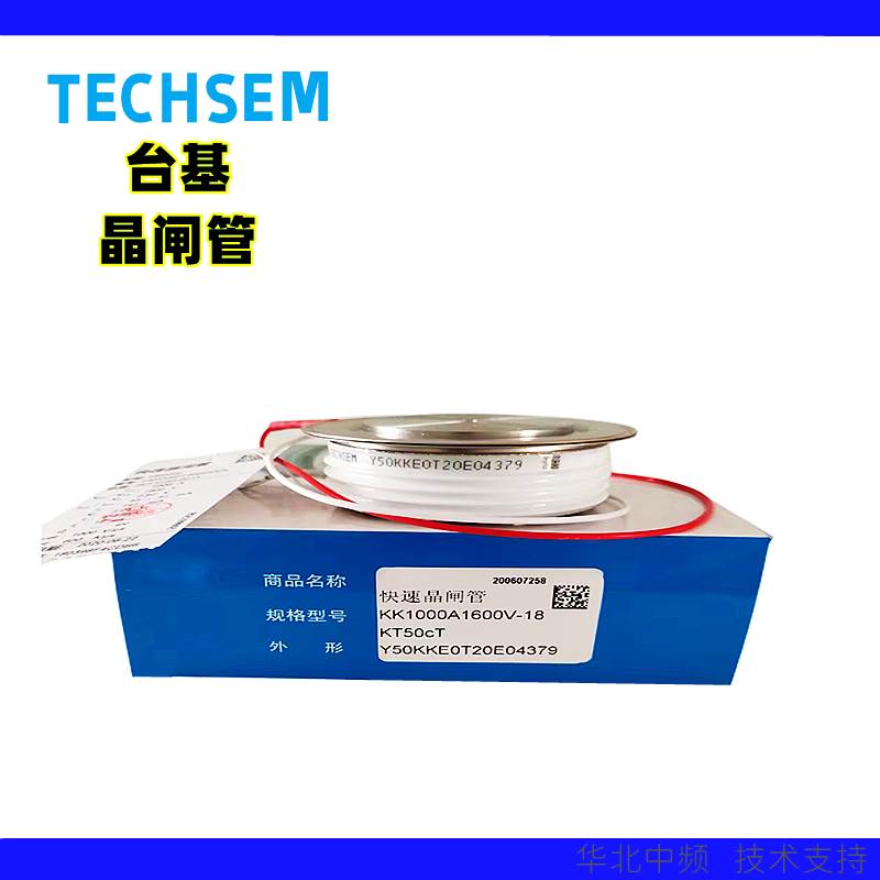 TECHSEM正品湖北襄樊台基晶闸管KK1000A2500A快速可控硅Y38Y50Y76