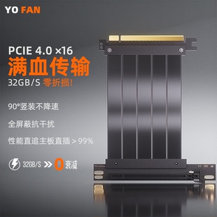 游梵90度 支架PCIE4.0 180度无损兼容PCIE4显卡延长线x16显卡竖装