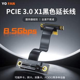 游梵PCI E3.0延长线1X接口PCIE转接网卡声卡小插槽90度DMA连接线