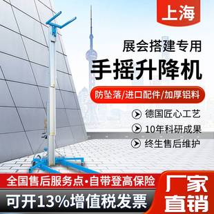 手摇升降机展会展览展示搭建专用手摇式 升降机铝合金升降平台手动