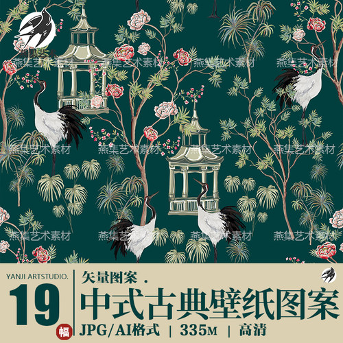 中式传统古典无缝花纹背景壁纸底纹理植物插画图案设计矢量AI素材