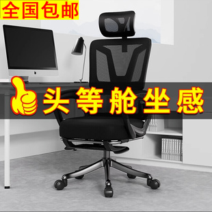 人体专用椅商用公司电竞椅椅子家用工学椅舒 新款 厂家直销电脑椅