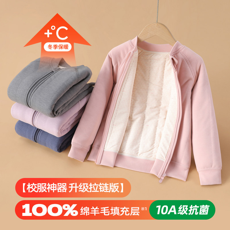 【拉链款】100%绵羊毛填充保暖衣