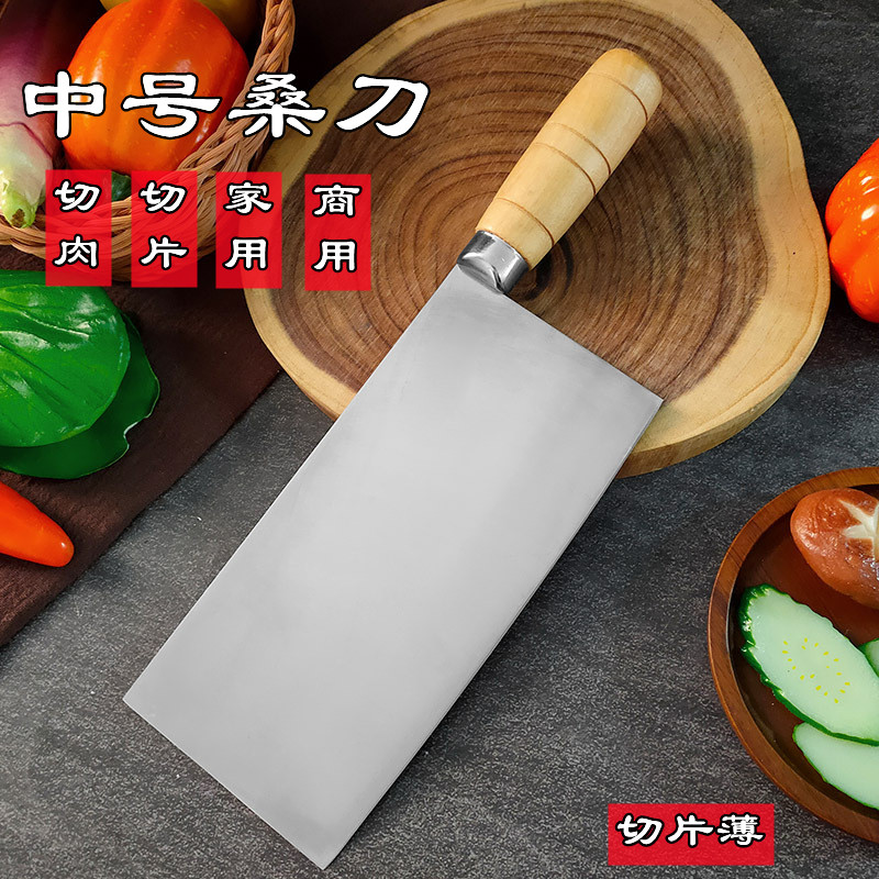 锻打中号桑刀家用商用切片刀饭店切鱼生刀锋利菜刀厨房切菜刀具