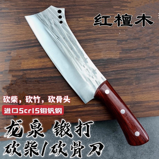 红檀木刀柄砍骨头刀锻打砍柴刀劈柴刀野外清路障开山路砍树柴火刀