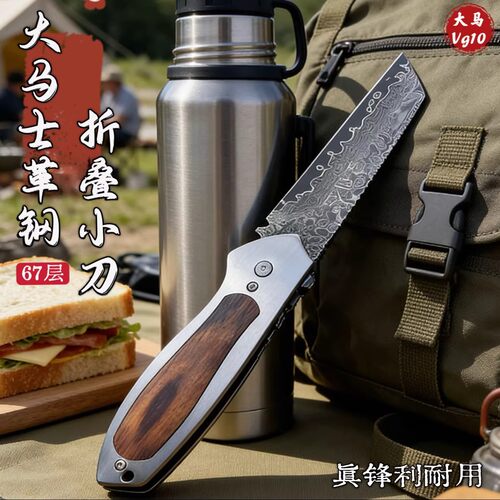 大马士革花纹钢折叠刀高硬度露营