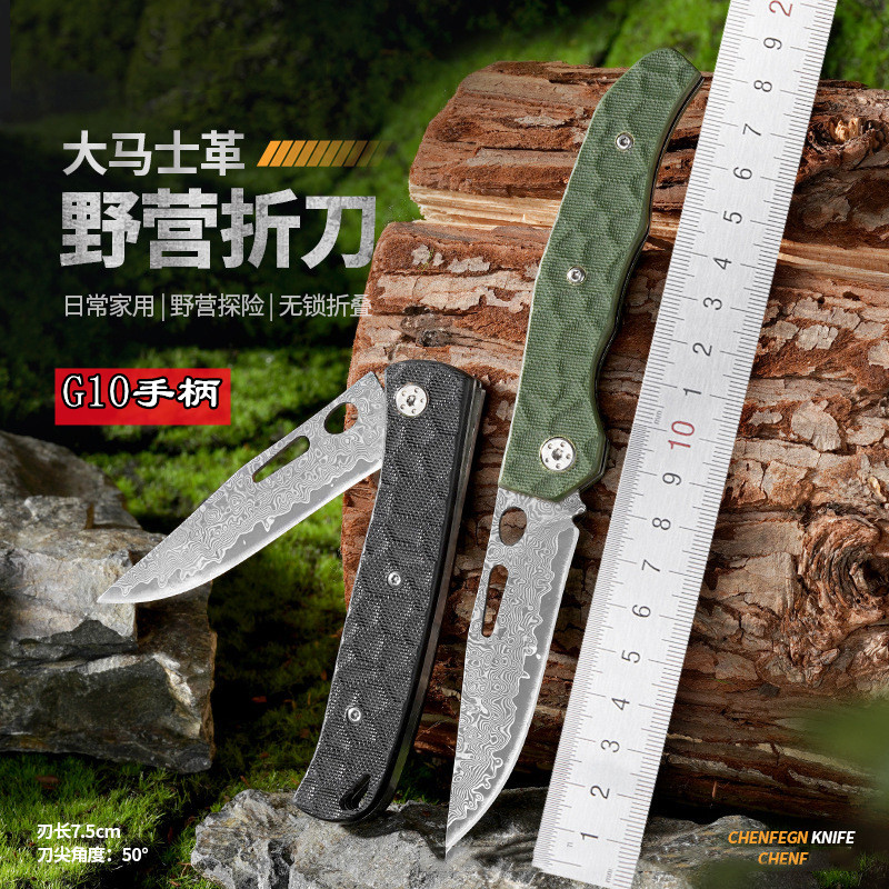 大马士革钢折叠刀G10手柄多功能刀家用户外露营切肉切水果应急刀