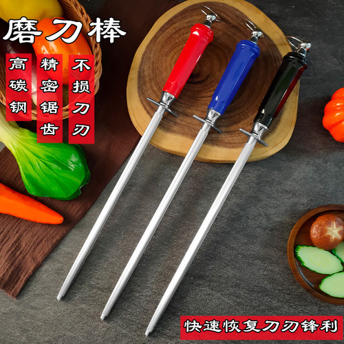 12寸高碳钢超细纹手持磨刀棒