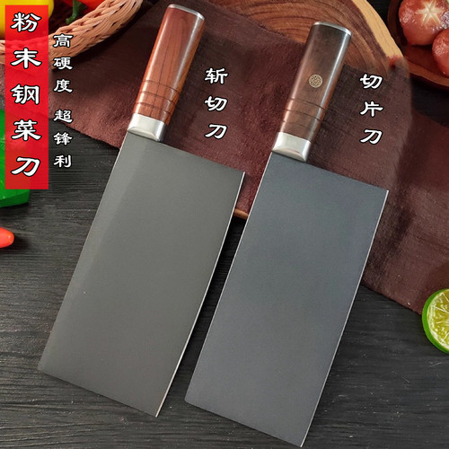 粉末钢高硬度切菜刀斩切两用刀