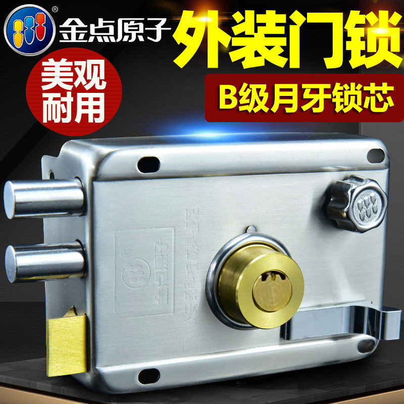 金点原子老式外装门锁防盗门锁