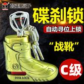 意利原子C级碟锁摩托车防盗碟刹锁电动车自行车山地车蝶刹车盘锁