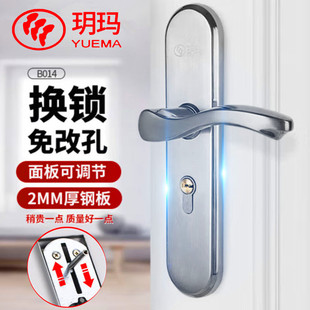 玥玛双舌房间门锁免改孔室内房间门不锈钢通用型家用实木门把手锁