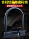 无畏惧密码 U形车锁防剪 锁U型锁摩托车锁电动车锁自行车防盗锁密码