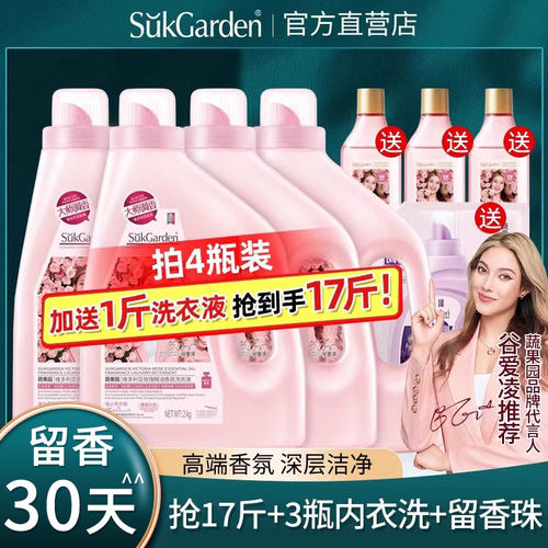 蔬果园持久留香超香洗衣液