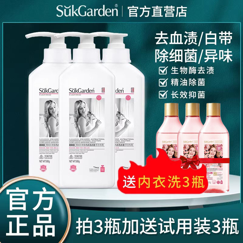 蔬果园内裤内衣清洗液内衣洗衣液专用女士去血渍除菌抑菌深层清洁,洗护清洁剂/卫生巾/纸/香薰,内衣洗衣液,淘宝优惠券,粉丝福利购,淘宝优惠卷
