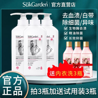 除菌抑菌去血渍内衣洗衣液