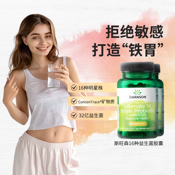 Товары от swanson母婴海外旗舰店