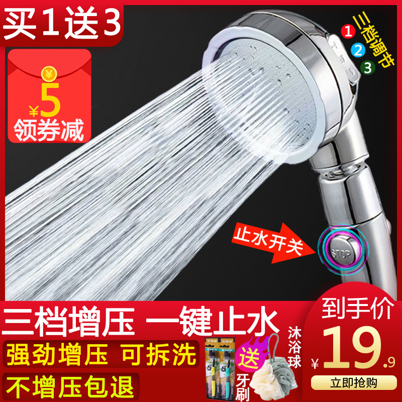 德国增压淋浴花洒喷头家用套装带开关加压淋雨沐浴高压莲蓬头单头券后24.90元