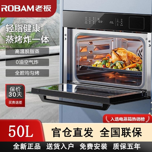 老板CQ9161X/CQ9161D嵌入式蒸烤炸一体机家用50L电蒸箱烤箱空气炸
