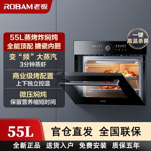 老板CQ9062X/9062D蒸烤炸一体机家用大容量嵌入式蒸箱烤箱CQ9081D