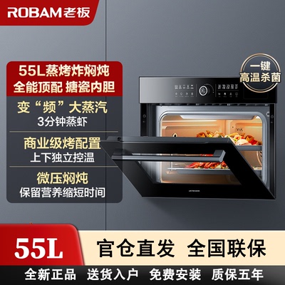 老板CQ9062X/9062D蒸烤炸一体机家用大容量嵌入式蒸箱烤箱CQ9081D