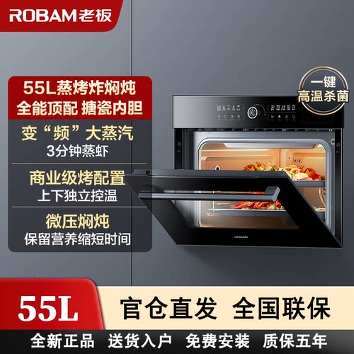 老板CQ9062X/9062D蒸烤炸一体机家用大容量嵌入式蒸箱烤箱CQ9081D