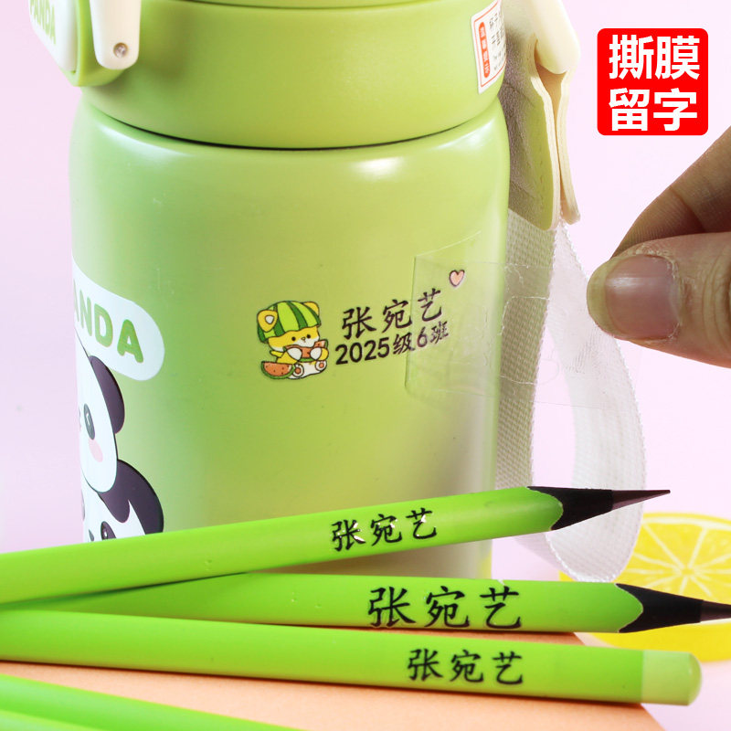 水晶标姓名贴防水防撕
