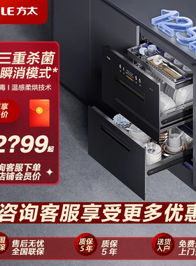 方太JP10消毒柜烘干一体嵌入式碗柜新款厨房家用母婴多功能内嵌式
