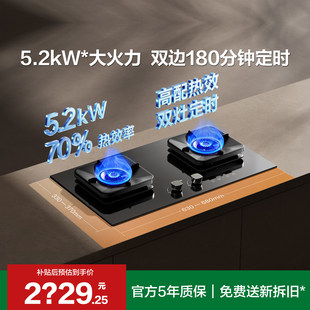 Fotile/方太 JZY-TF37B 家用燃气灶煤气双灶内嵌联动定时猛火换装
