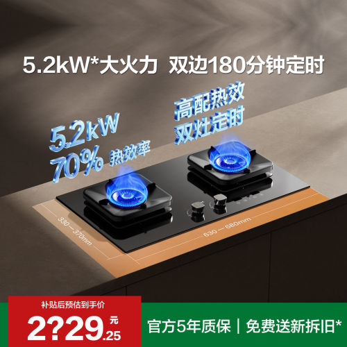[新品]方太燃气灶台70％热效率