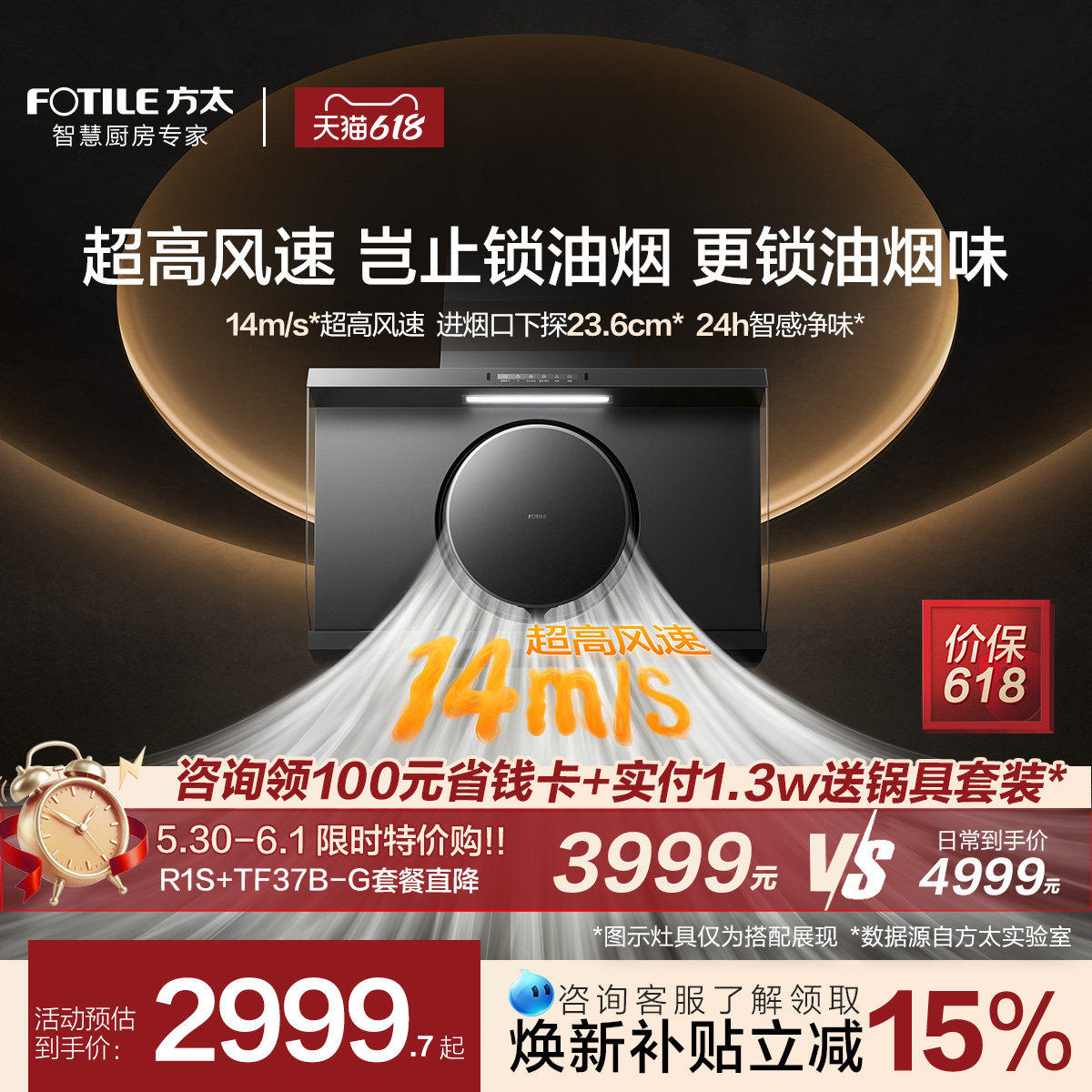 [高风速]方太新品R1S/R1抽吸油烟机侧吸家用厨房套装套餐烟灶