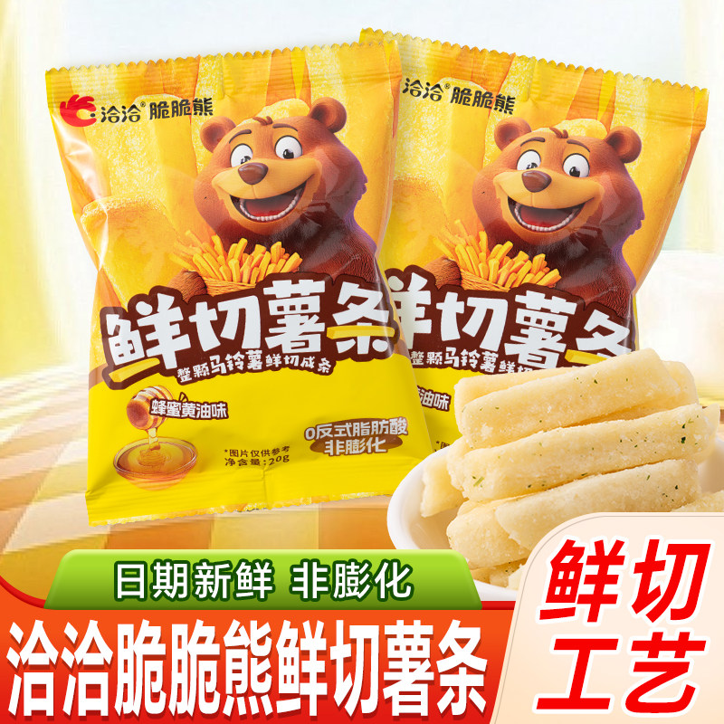 洽洽脆脆熊鲜切薯条蜂蜜黄油味零食马铃薯小吃儿童膨化食品土豆