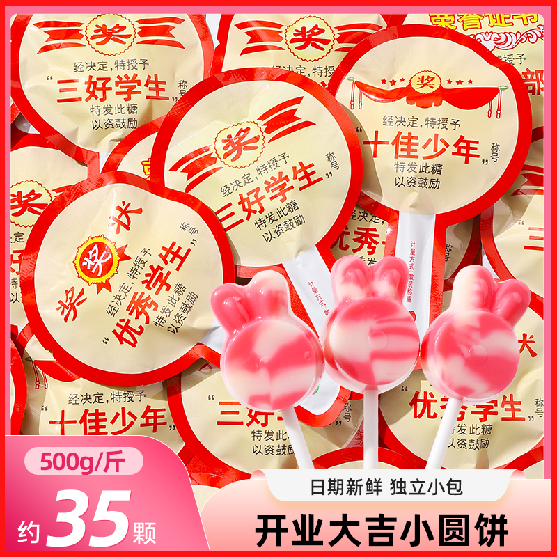 艾珂奖励棒棒糖考试加油棒棒糖高