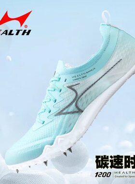 海尔斯碳速CP3钉鞋中长跑鞋男女学生田径比赛体考专业碳板钉子鞋