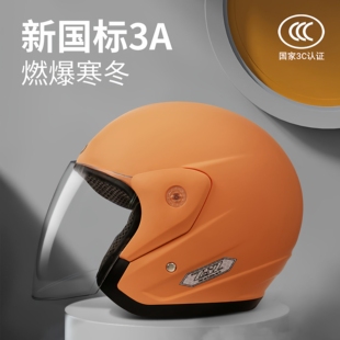 新国标3c认证电动车头盔男女士电瓶摩托车安全帽四季 半盔 通用冬季