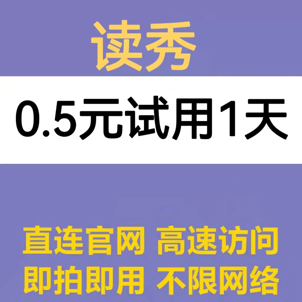 读秀查询访问下载会员vip账号