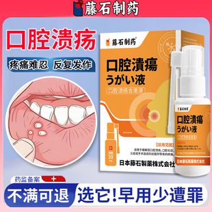 口腔溃疡棉签棒专用一点灵复发性口疮黏膜药房同售可搭修复膏用HT