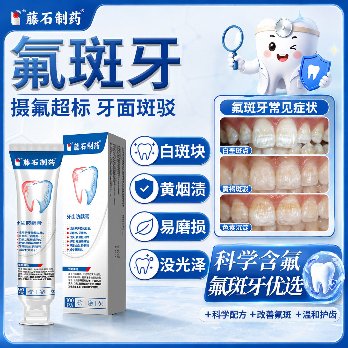 氟斑牙去除专用牙膏变白神器稀盐酸儿童去牙菌斑黑牙齿脱矿白斑KH