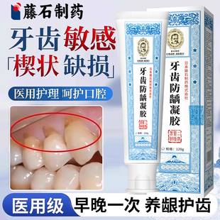 牙齿楔状缺损修补牙龈敏感牙根专用可搭医用多肽口腔修复牙膏YZ