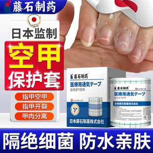空甲保护套防水脚趾指甲开裂断裂劈掉了脱落受伤修复儿童保护贴VQ