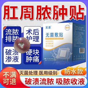 肛周脓肿术后神器纱布拔脓贴护理肛瘘用品引流条吸脓渗液坐垫HT