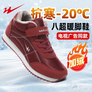 双星八超老人鞋官方正品2025冬季新款女鞋加绒保暖棉鞋舒适妈妈鞋